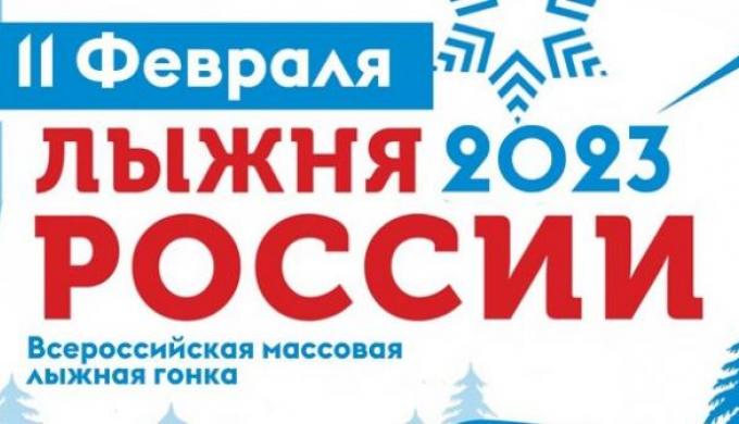 Участие в главном старте «Лыжни России» примут Сергей Чепиков, Антон ...